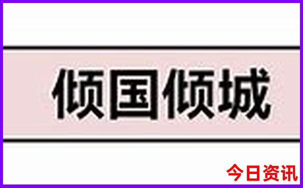 哪个城市物价最低